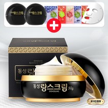 랑스크림 동성 랑스 미백 잡티 기미 기능성 크림 70g