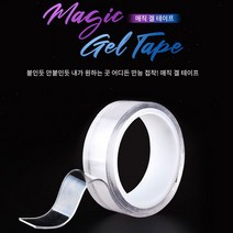 파보니 매직 겔 테이프 8994 컷팅 사용