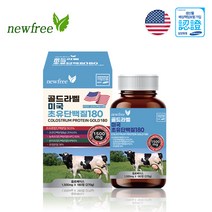 뉴프리 미국 초유단백질 1500mg x 180정 6개월분 대용량, 단품