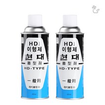 (현대 1차 이형제) 실리콘 오일 베이스 윤활 광택, 1개