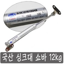 국산 G&S 싱크대 쇼바 유압 가스쇼바 가구 교체120 N, 120 N