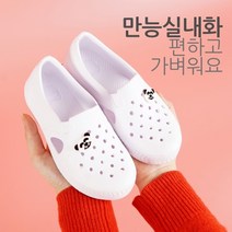 필수 신학기 학용품 준비물 문구 300종 골라담기 1, 65.폼EVA 실내화 210mm