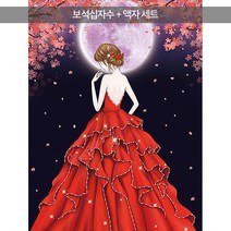 수줍은 여인 보석십자수+액자세트 40x60 (액자포함), 단품