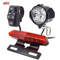 전기자전거 모터 Ebike 턴 시그널 리어 라이트, 없음, 48V Turn Signal Set