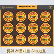 동원참치선물세트 참치12캔 명절선물세트참치선물세트, 1박스