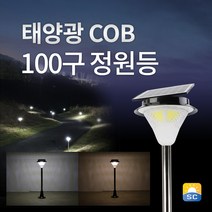 솔라콤 태양광 COB 100구 정원등 태양열 전등 led 조명 가로등, 원형데크_흰빛
