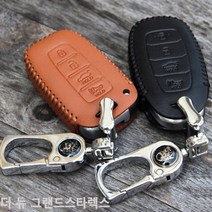 ITD966278더 뉴 그랜드스타렉스 스마트키케이스 천연가죽 키홀더