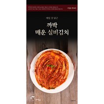 실비김치 까칠한박여사 매운김치, 2kg
