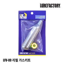 루어팩토리 LFV-09G 리필 가스기트 자동팽창식 구명조끼 교환용 센서포함, LFV-09G-700001