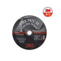 3M 7인치 절단석(프리미엄), 1개