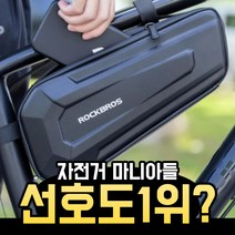 EPI 수납 삼각 로드자전거가방 방수형 자전거소형가방, 2.5L