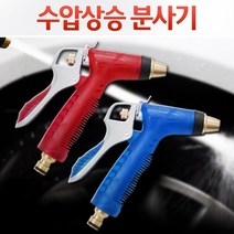NaOBee 수압상승 분사기 스프레이건 다기능분사 세차 화단물주기 청소, 수압상승 분사기-레드