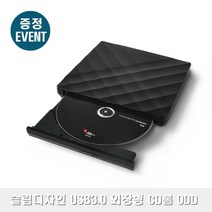 NAVEE NV115-EXD8 USB3.0 외장형 ODD CD롬 DVD