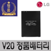 LG 전자 정품 V20 미사용 배터리 BL-44E1F, 배터리(특A급)