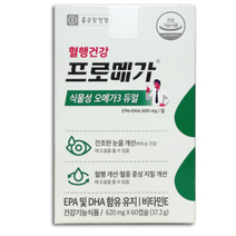 [종근당건강] 프로메가 식물성 오메가3 듀얼 2박스 (2개월분), 상세설명 참조, 없음