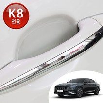 어른킹 K8 맞춤형 도어 컵 핸들 PPF 스크래치 기스 차단 자동차 투명 보호필름 차량한대분, 옵션B(초보자용)
