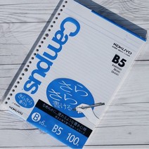 고쿠요 B5-50매 루즈리프 26공바인더 속지-6mm 라인, 고쿠요 B5-50매 루즈리프 26공바인더 속지-, CP 본상품선택
