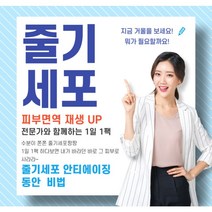 글루타치온 기미잡티 미백에센스 30ml/7일후 놀라운변화/미백기능성앰플 검버섯제거앰플 기미잡티제거, 7)특허 줄기세포 마스크30+5, 1개, 30ml