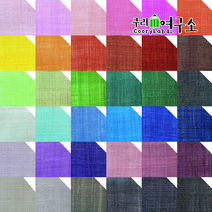 [쿠리연구소] 색상39종 모시원단 많이사면득템 30cm 모시조각보 시원한원단 자투리천, Pk4_산호색