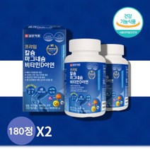 4종복합기능성 칼슘 칼디아 캴슘 칼마그디 칼디마 마그네칼디 칼마디 아연, 칼슘마그네슘비타민d아연 180정 x2통