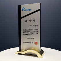 광주감사패 상패 공로패 공장 긴급 빠른 제작 JC5401크리스탈상패