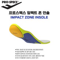 프로스펙스 PS0ZZ20S001 충격흡수 아치무너짐 방지 고기능 깔창 그레이 임팩트 존 인 ？