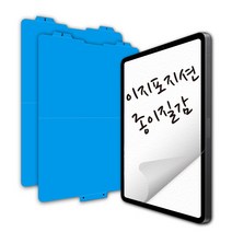 이지포지션 태블릿용 종이질감 액정보호필름, 2매입