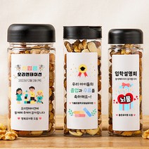[알콩달콩선물가게] 어린이집 유치원 학교 입학 졸업 수료식 학부모 답례품 기업 채용 설명회 행사 선물, 완벽포장타입 4800원, 1세트
