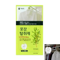 옷장탈취제 로즈마리향 신발장방향제 옷장냄새제거 옷장향수