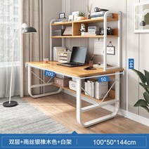 철제 초등학생책상 중학생 독서실 서울대 책상 침실 책장 한 테이블 간단한 컴퓨터 데스크탑 기숙사 작은 사무실, Type A 100 더블레이어 레인실버, 예