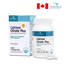 비타민디칼슘 아연칼슘 마그네슘정 아연마그네슘 칼슘마그네슘 마그네슘비타민D 비타민D칼슘 칼슘수용성 칼슘비타민D 마그네슘비타민디 칼슘비타민, 상세페이지 참조, 상세페이지 참조