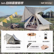 면텐트 인디안 티피텐트 쉘터 방수 겨울 면돔 텐트, 자율주행캠핑세트텐트