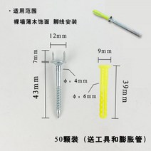 전산볼트규격 단단한 나무 둘러싸는 선 특별한 지 않는 이음새가 없는 못 양두 Y 모양 경적 숨겨지은 나사 직, 01/1박스(못 50개 + 튜브 50개 + 크로스헤드)