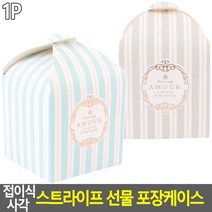 답례품 작은선물 모던줄무늬 포장상자10P 포장케이스 선물케이스 양말, 블루
