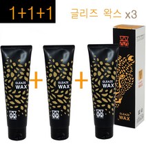 1+1+1(3개)구성~ 모웰 리미티드 글리즈 왁스 130g 글리즈(글레이즈+프리즈), 1개, 130ml