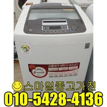엘지 일반형 통돌이 세탁기 좋은제품판매 이사 신혼 공장입주 실속가전 저렴한가격 16kg급 파격할인특가, 세탁기통돌이