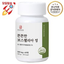 경성건강원 튼튼한 보스웰리아 프리미엄 정 콘드로이친Q 쇠 무릎 뿌리 상어 연골 어골 칼슘 초록잎홍합 관절 영양제, 1.도담 보스웰리아 정 1통