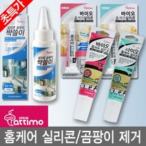 무/아띠모/바이오홈케어실리콘/투명/백색/실리콘/보수재/곰팡이제거, 바이오홈케어실리콘_100g(투명)_랜덤