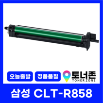 삼성 재생 드럼 CLT-R858 국내생산 SL-X4225RX X4255LX X4305LX 4색 공용 이미징유닛