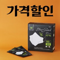 휴비스트 마스크 플러스가드 KF94 250매(할인) / 50매, 검정색, 성인남성 50매