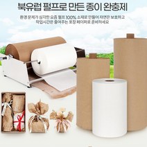 포장지 포장재 종이 완충제 디스펜서 종이페이퍼 포장종이 완충재, 1개, 04)속지페이퍼 300mm