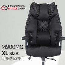 (사이즈S M XL) 클라우드백 마이사이즈체어 M900MQ 국산 게이밍의자 컴퓨터의자 PC방의자 사무용의자 중역의자 사무실의자 학생용의자 공부의자 허리 편한 책상의자, H (키 185~193 권장)