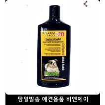노견샴푸 보습 윤기나는털 피부진정 향기좋은강아지샴푸 아기강아지목욕 강아지피부보습