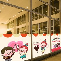 바보사랑 nang725 골라담아 아이스크림 뮤럴실사 시트지.낭만창고