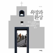 웅진북센 욕망과 환상, One color | One Size@1