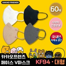 카카오 프렌즈 페이스 V마스크 대형 2박스 60매 (색상 선택), 단품, 색상:베이지|사이즈:대형|스타일:어피치|별도구성:60매