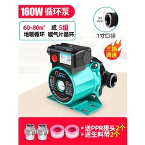 보일러순환모터 가정용 조용한 바닥 난방 순환 펌프 온수 지열 보일러 220V 차폐, 160W1 인치 PPR 커넥터