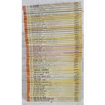 [개똥이네][중고]시공주니어문고 독서레벨 (1단계)-2014년