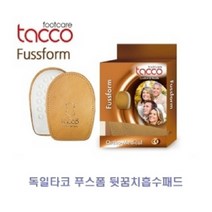 독일타코 푸스폼 뒷꿈치흡수패드