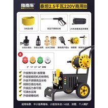 고압세차기 220V 세척기 인덕션 세차장 농장 고성능 초고압 물총 그랩 분사기 세차건, 2.5kW 세차기+ 호스 릴 20m
